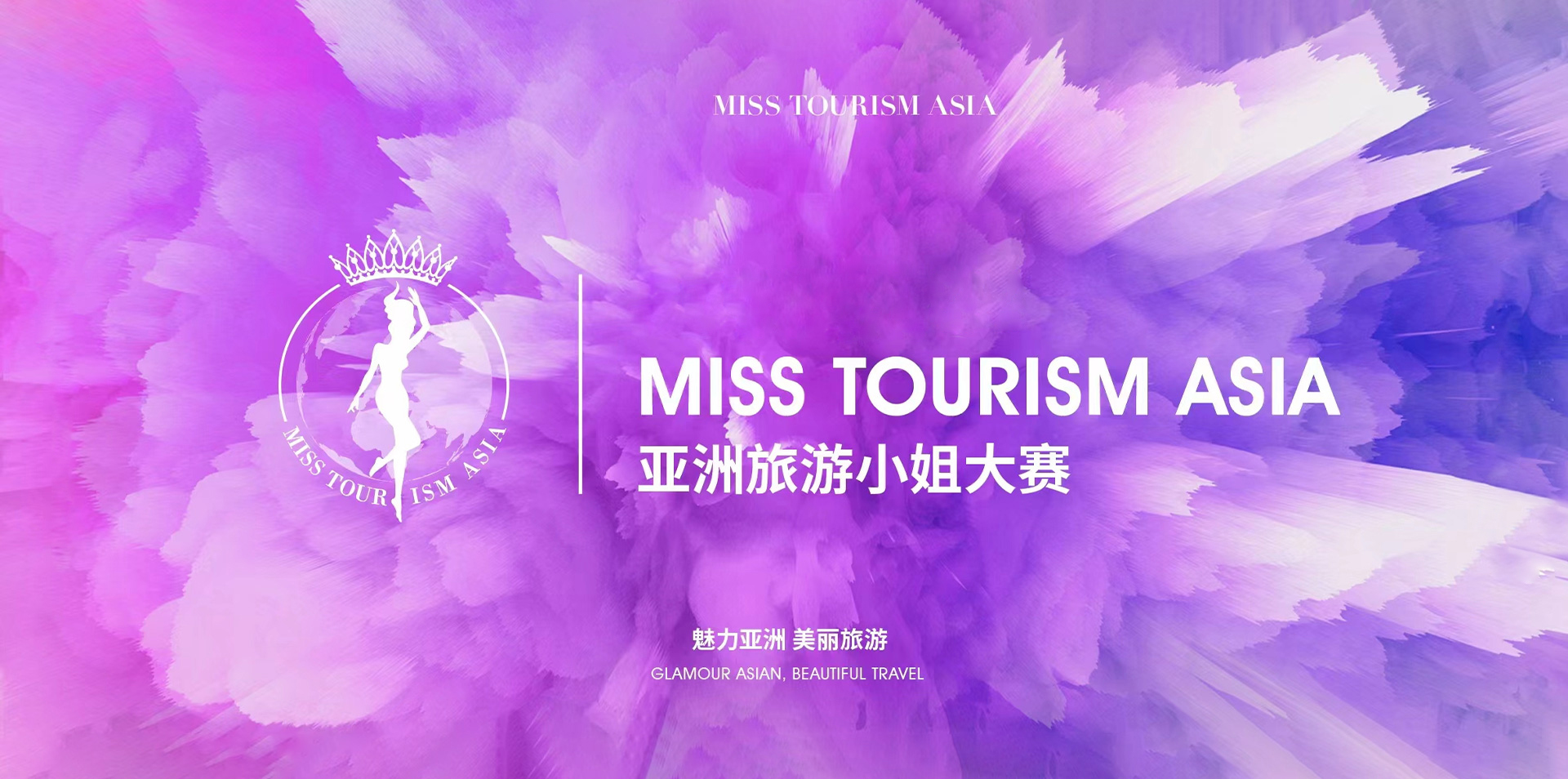 Miss Tourism Asia