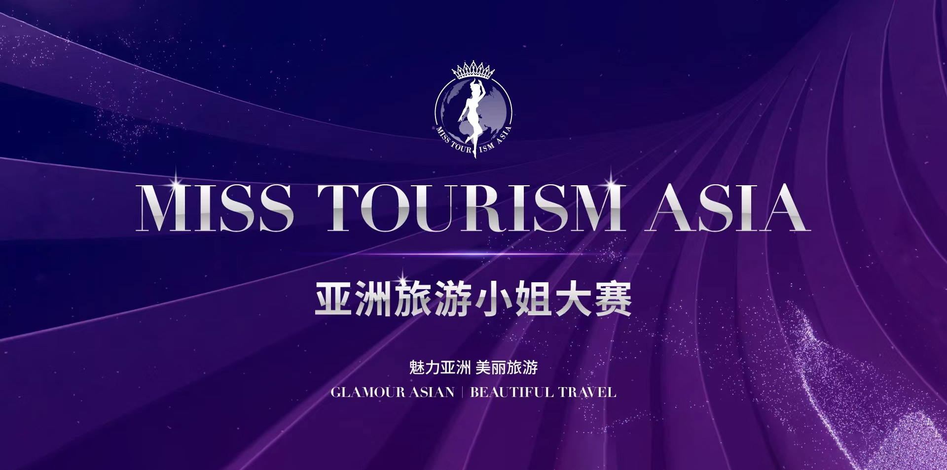 Miss Tourism Asia